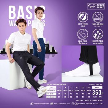 3 เหตุผลที่นักกีฬามืออาชีพเลือกใช้ ชุดวอร์ม Grand Sport